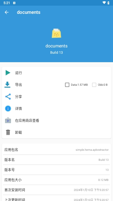 documents中文安卓版本