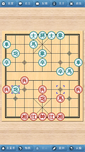 象棋巫师最新版本2022版下载截图