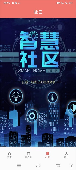 三商共富app正式版下载安装最新版苹果版截图