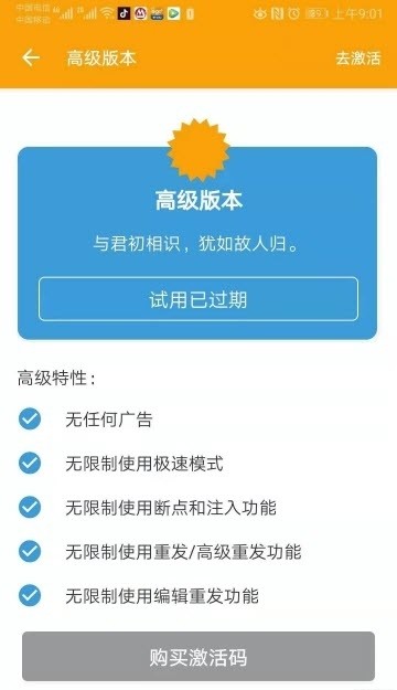 HttpCanary手机版截图