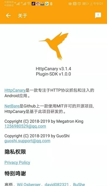 HttpCanary手机版截图