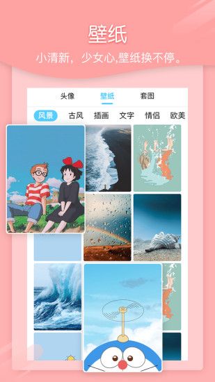 小妖精美化2018最新版截图