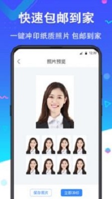 二寸证件照免费生成软件app截图