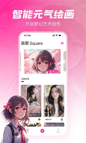 元气绘画安卓版下载最新版本安装包截图