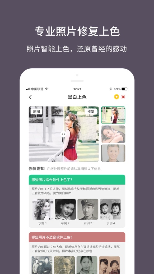 老照片修复大师在线下载免费版安卓
