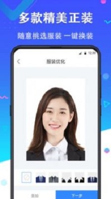 二寸证件照免费生成软件app截图