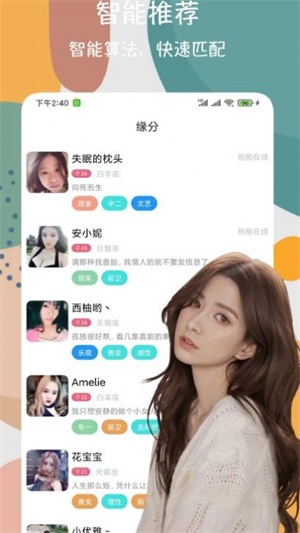 附近交友闪电约app