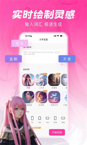 元气绘画安卓版下载最新版本安装包截图