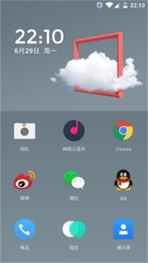 氢桌面1.0.4.7.1截图