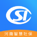 河南社保网上服务平台app