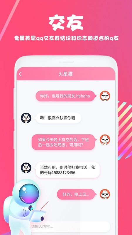 美易p图软件下载苹果版截图