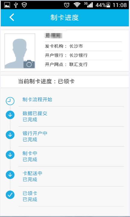 湖南智慧人社养老认证app官网下载安卓手机