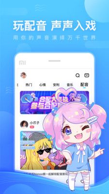 鱼耳语音交友app