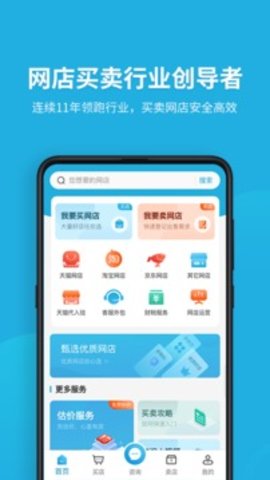 域名停靠app下载大全2023