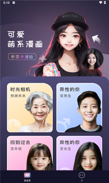 必拍相机免费版下载安卓苹果截图