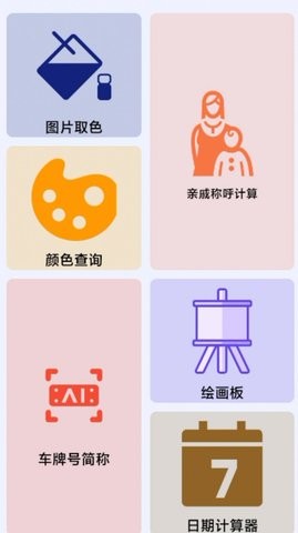 轻轻墨箱手机版截图