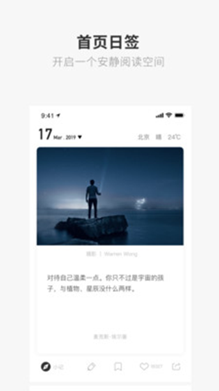 成版ONE一个致敬韩寒软件破解版