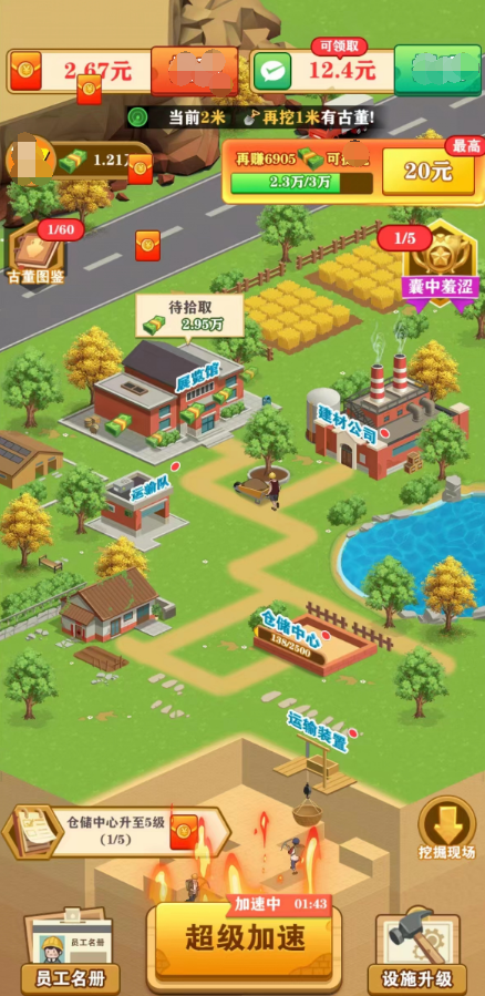 挖宝成首富赚钱版手机下载