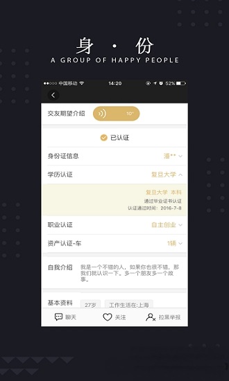 玫瑰约会最新版