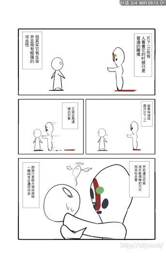 笨鸟漫画官方版下载安装苹果版截图