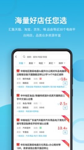 域名停靠应用软件免费下载安装尖叫