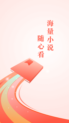 万书阁免费版下载安装最新版截图