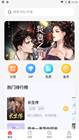 万书阁免费版下载安装最新版截图