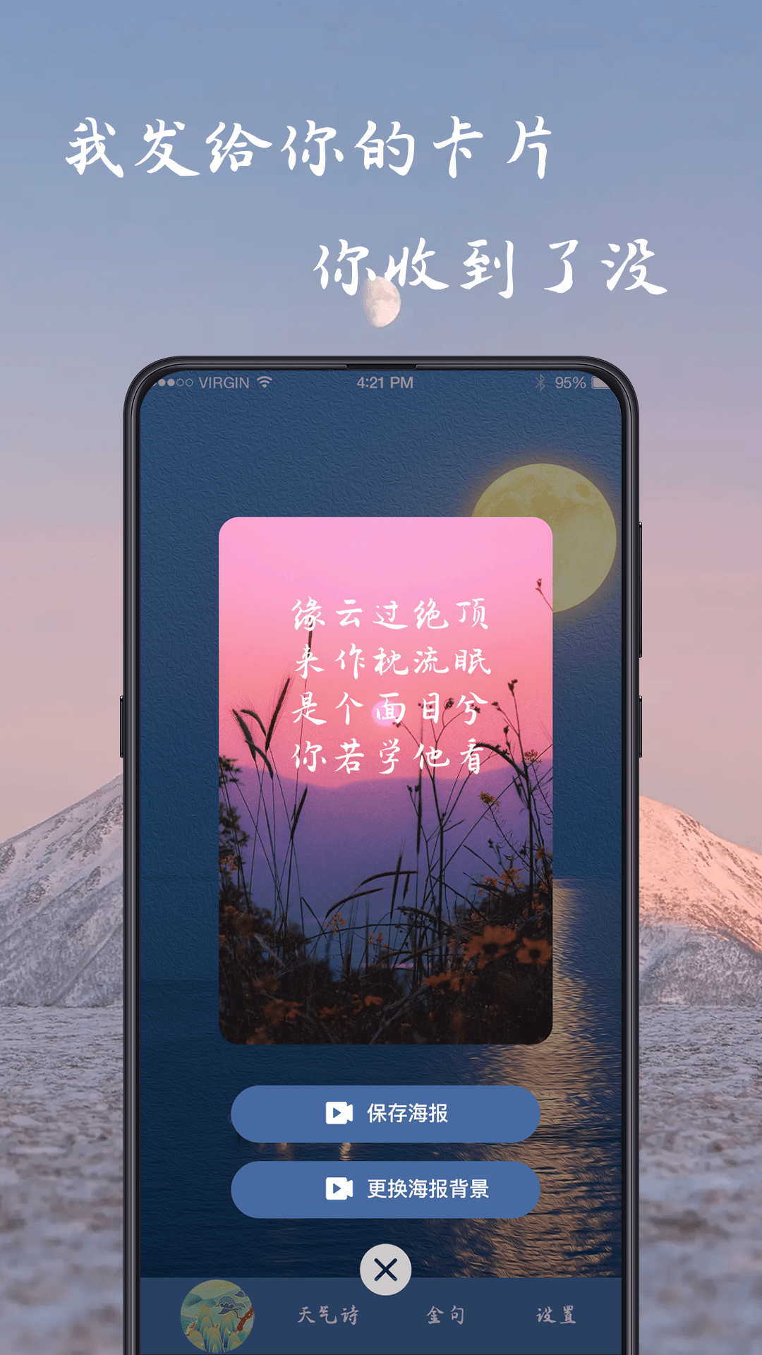 姓名作诗在线生成软件下载免费版