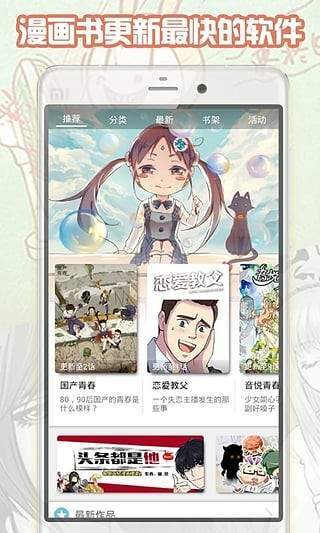 大古漫画手机版下载官网安装最新版苹果