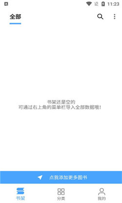 奇迹书屋app下载官网苹果版截图