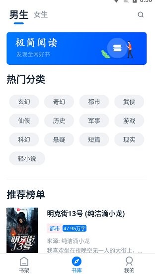 极简阅读app下载官网免费版苹果