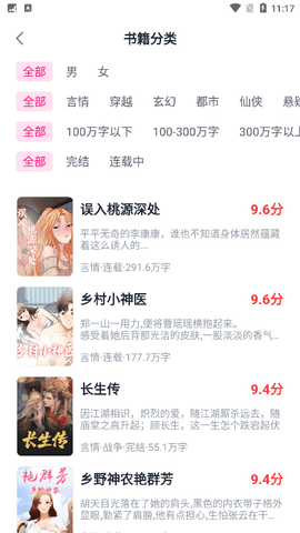 万书阁免费版下载安装最新版截图