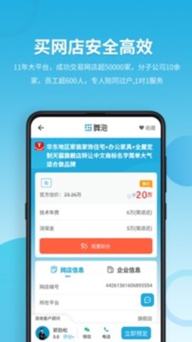 域名停靠应用软件下载安卓手机