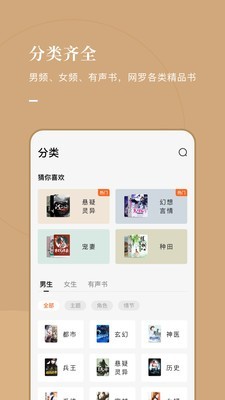常读小说官网下载截图