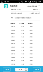 智慧人社app下载养老保险生存认证