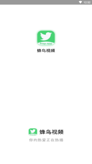 蜂鸟追剧app免费下载苹果版截图