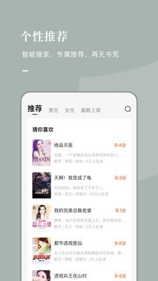 常读小说官网下载截图