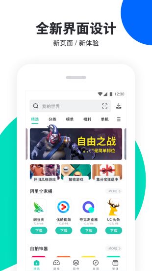 PP助手2021版本下载截图