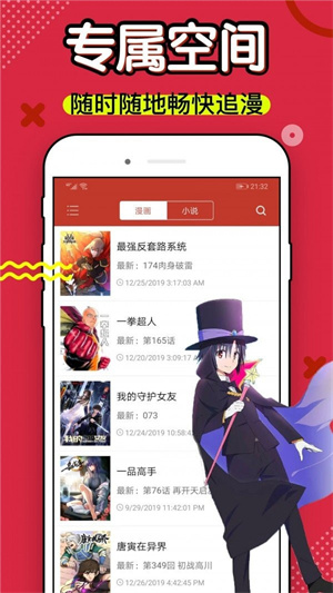 斗罗大陆4终极斗罗漫画下拉式6漫画截图