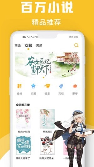 旧版速读小说在线阅读全文