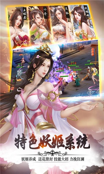妖姬三国破解版无限元宝