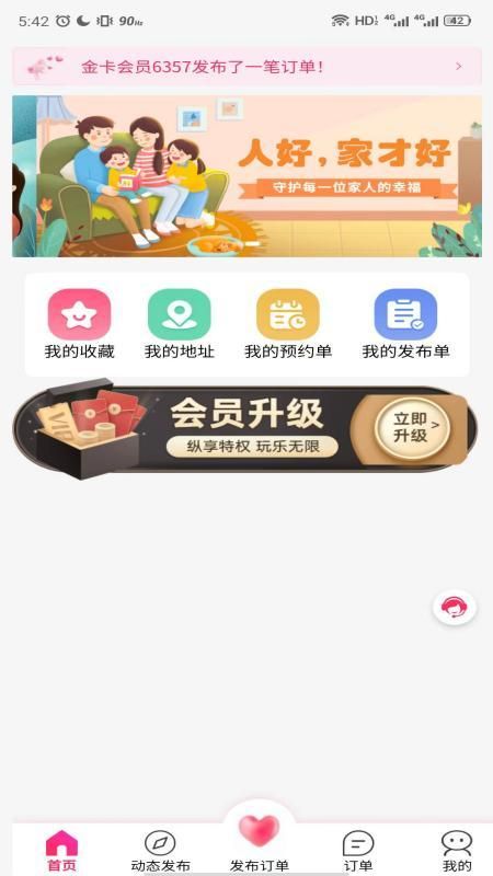 领游app下载安装免费版最新破解版