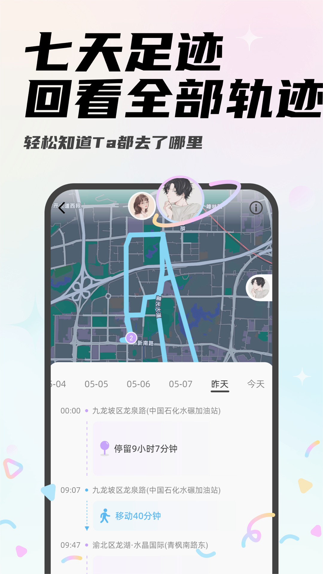 mua恋爱软件官网截图