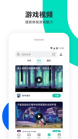 PP助手2021版本下载截图