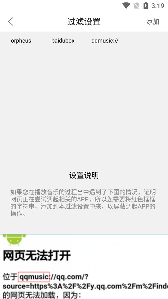 嗅探大师免费版下载截图