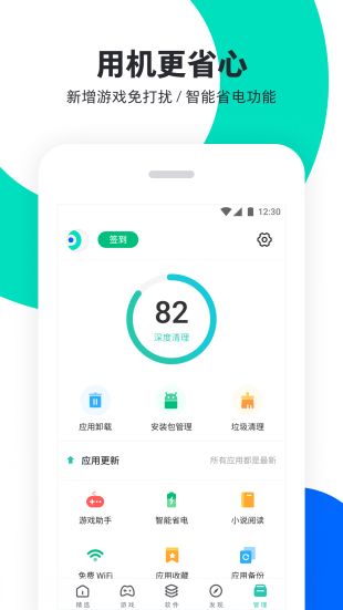 PP助手2021版本下载截图