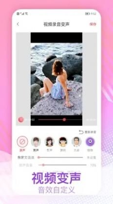 视频变声最新版软件免费截图