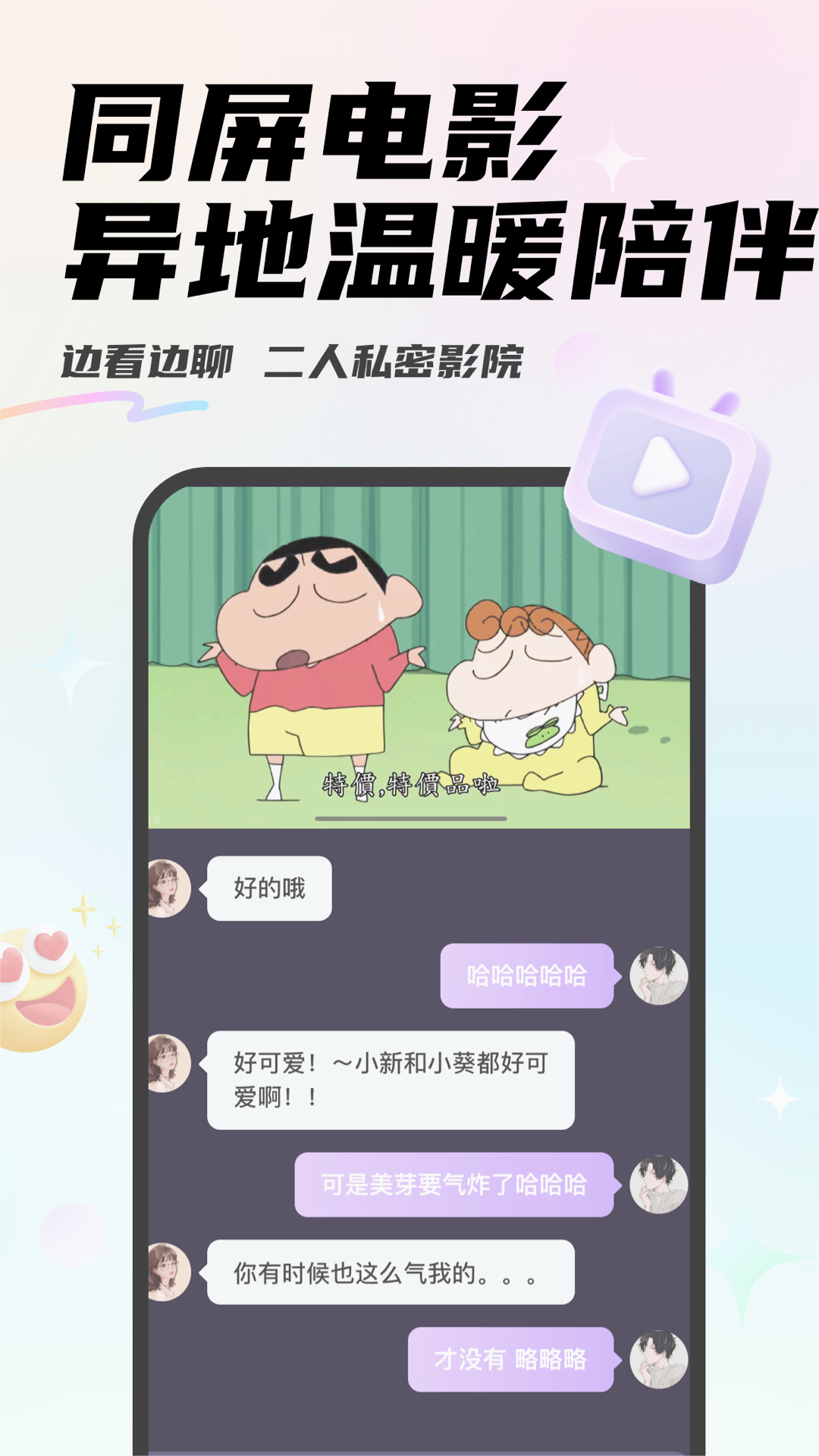 mua恋爱软件官网截图