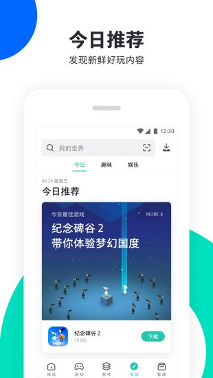 PP助手2021版本下载截图