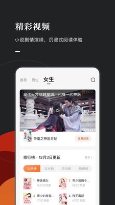 常读小说官网下载截图